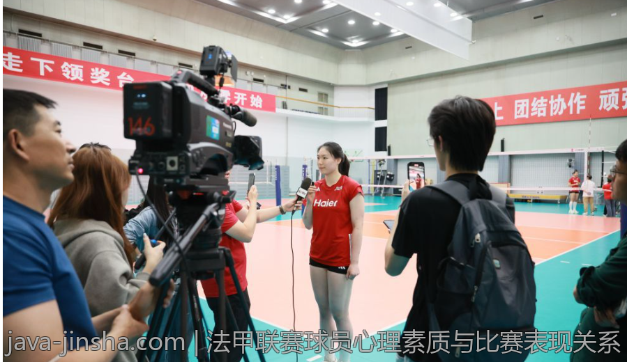 法甲联赛球员心理素质与比赛表现关系