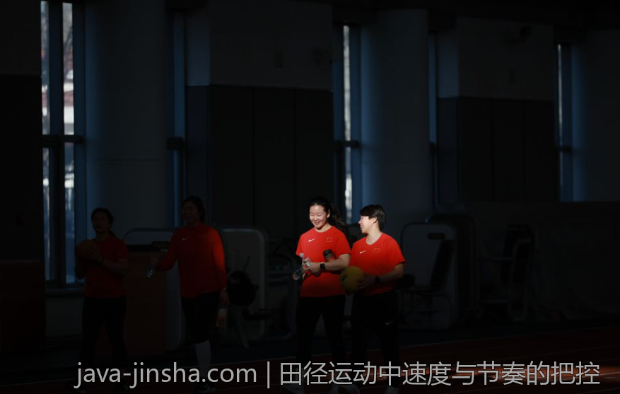 田径运动中速度与节奏的把控