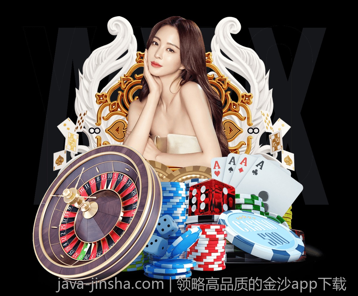 领略高品质的金沙app下载
