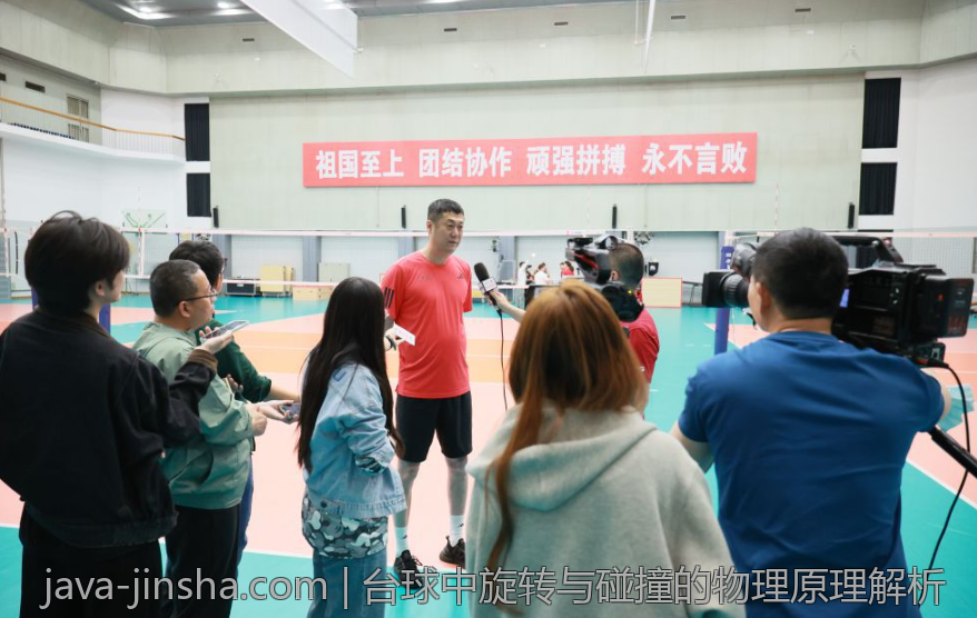 台球中旋转与碰撞的物理原理解析