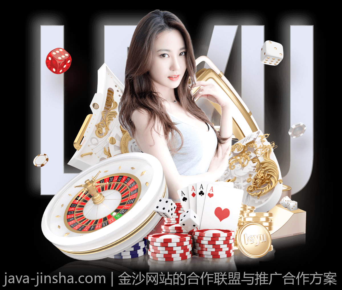 金沙网站的合作联盟与推广合作方案
