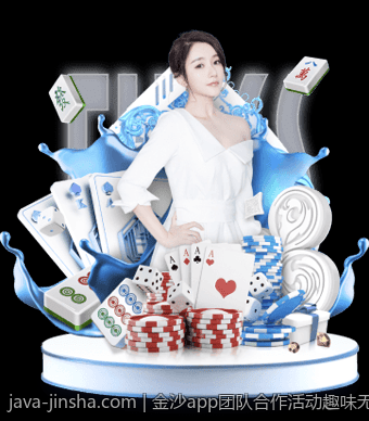 金沙app团队合作活动趣味无限