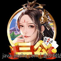 金沙网站为玩家打造的娱乐天堂