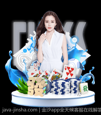 金沙app全天候客服在线解答疑难