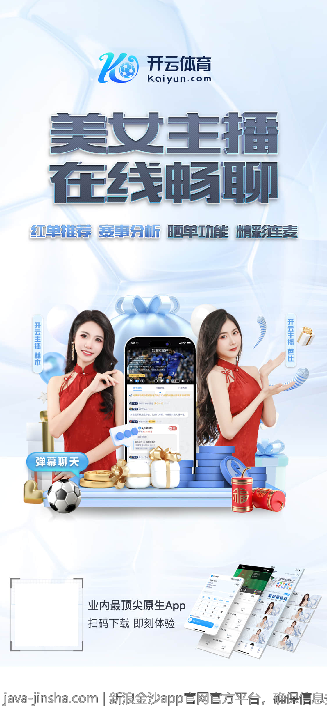 新浪金沙app官网官方平台，确保信息安全可靠
