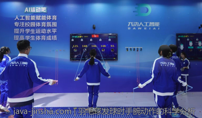 羽毛球发球时手腕动作的科学分析
