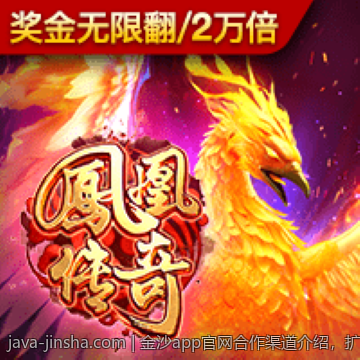 金沙app官网合作渠道介绍，扩展优质资源
