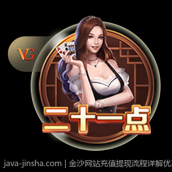 金沙网站充值提现流程详解优惠攻略