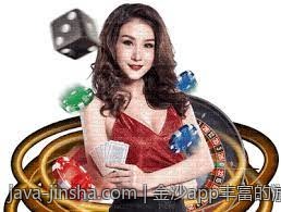 金沙app丰富的游戏类型满足所有玩家