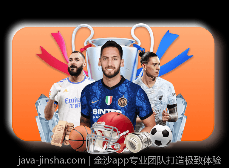金沙app专业团队打造极致体验