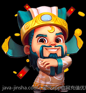 金沙app官网充值优惠活动详细介绍