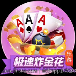 金沙app多彩游戏体验尽享